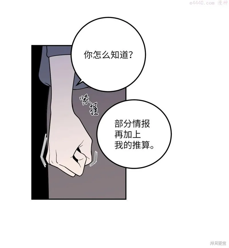 第12话 第33页