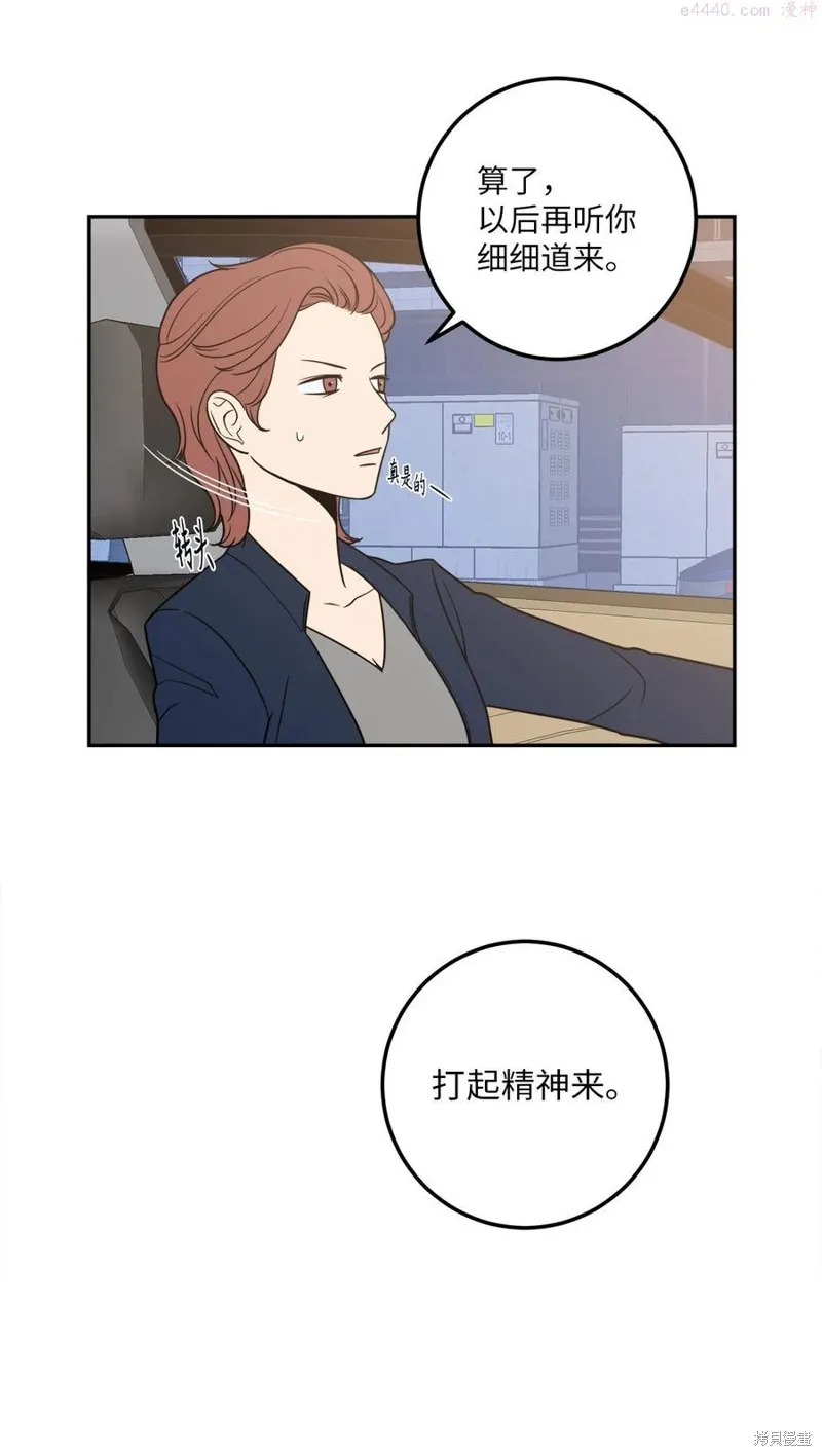 第12话 第50页