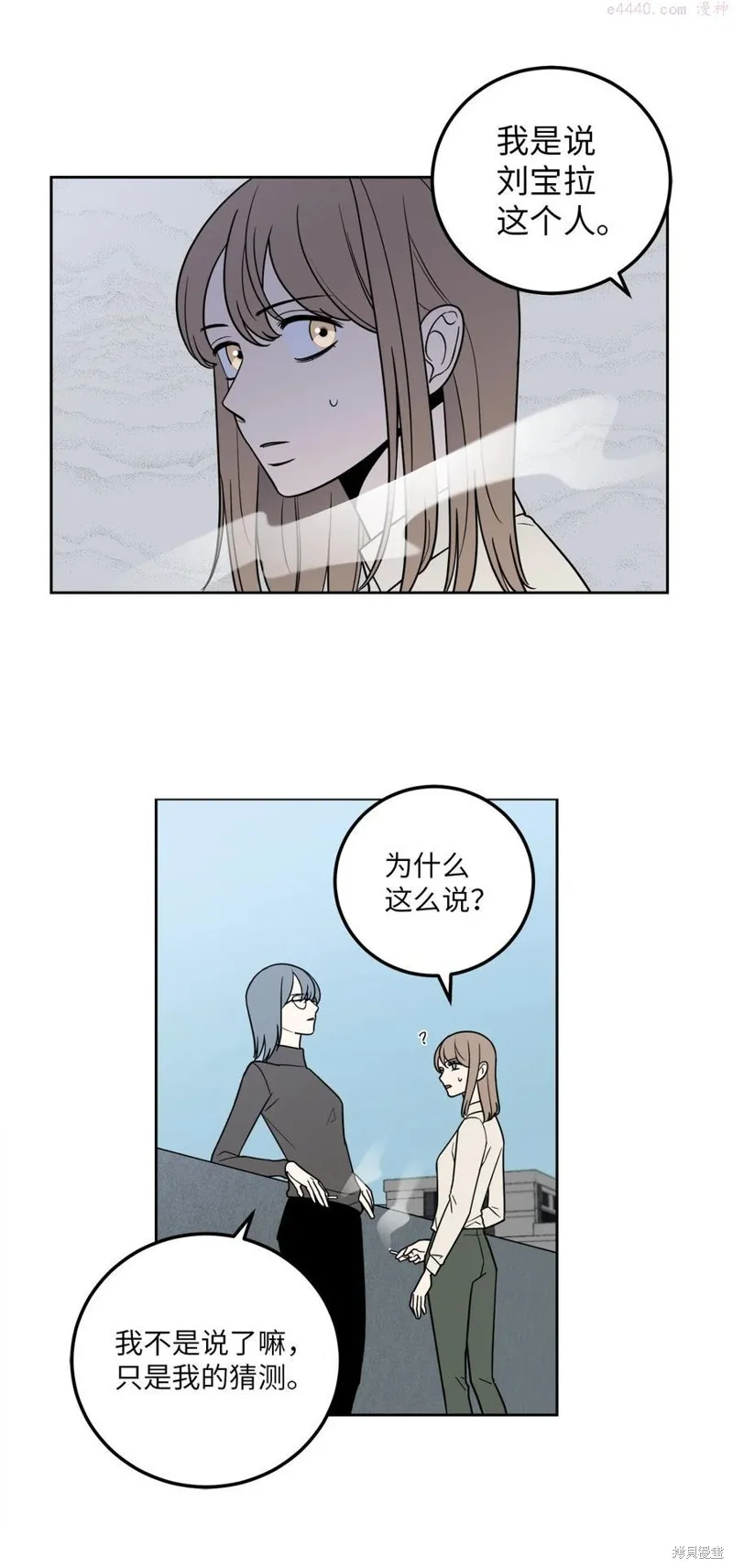 第13话 第32页