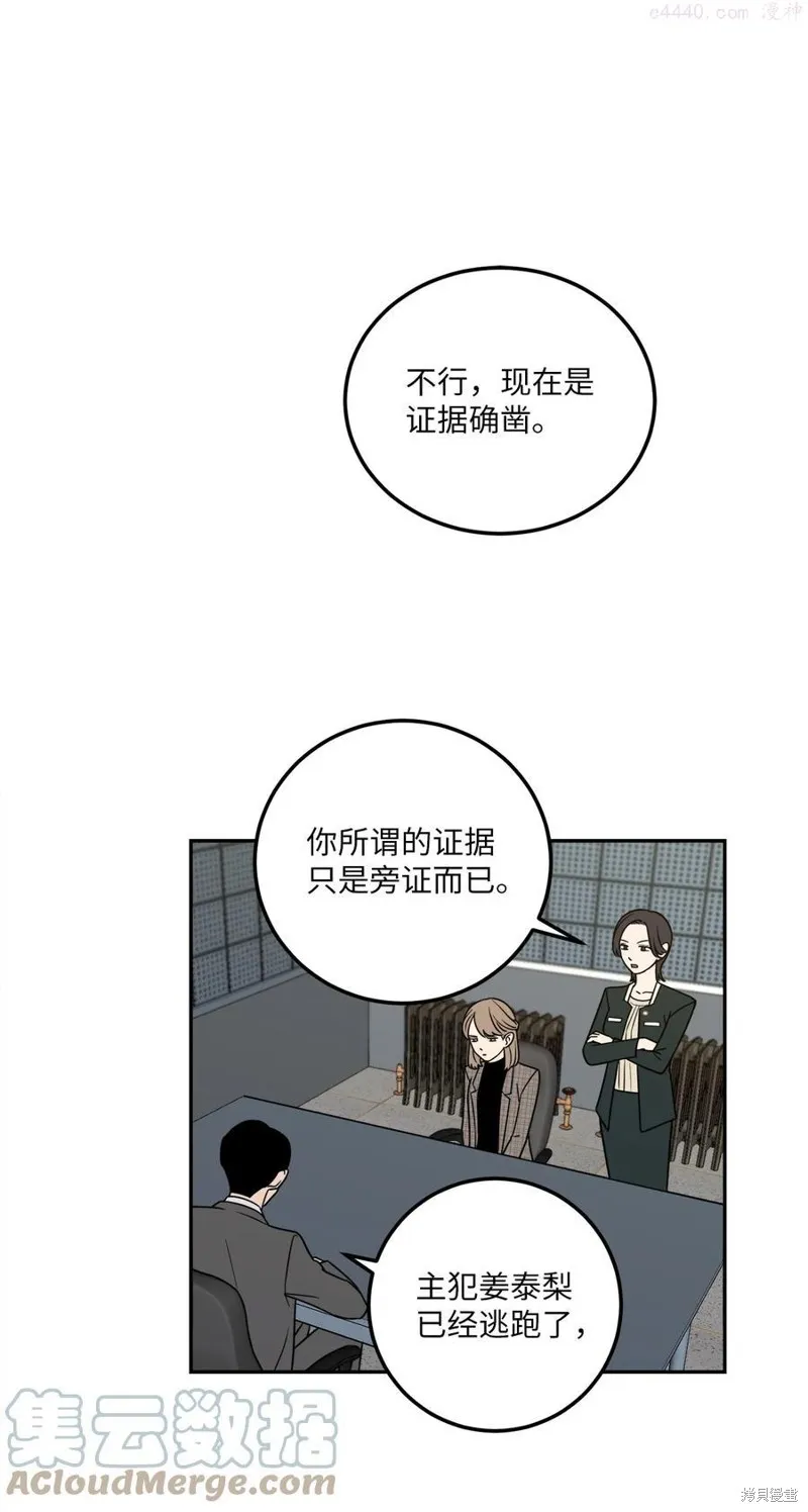 第11话 第3页