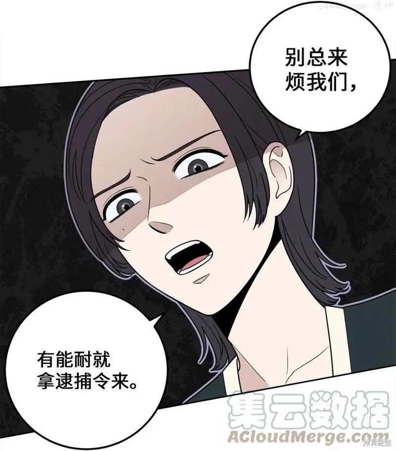 第11话 第7页