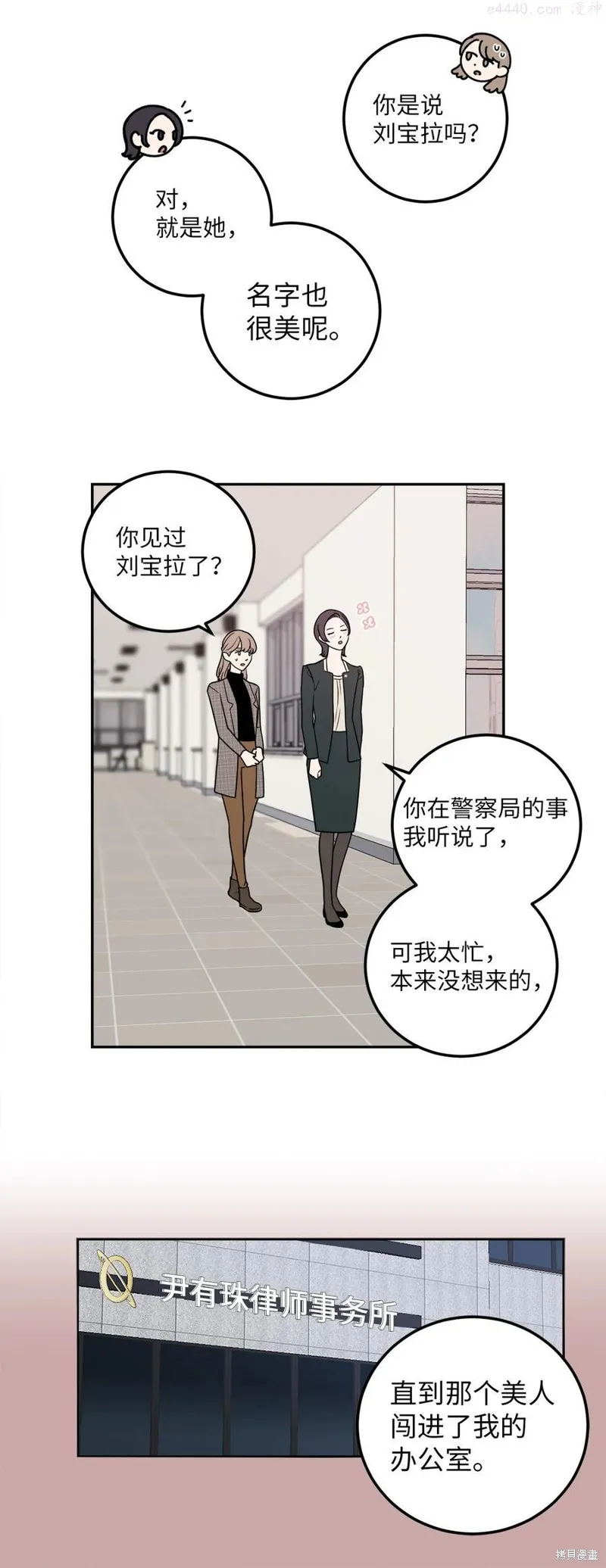 第11话 第12页
