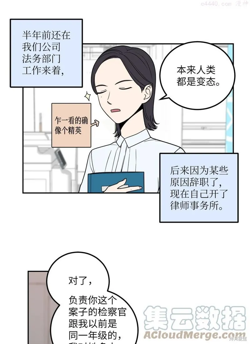 第11话 第21页