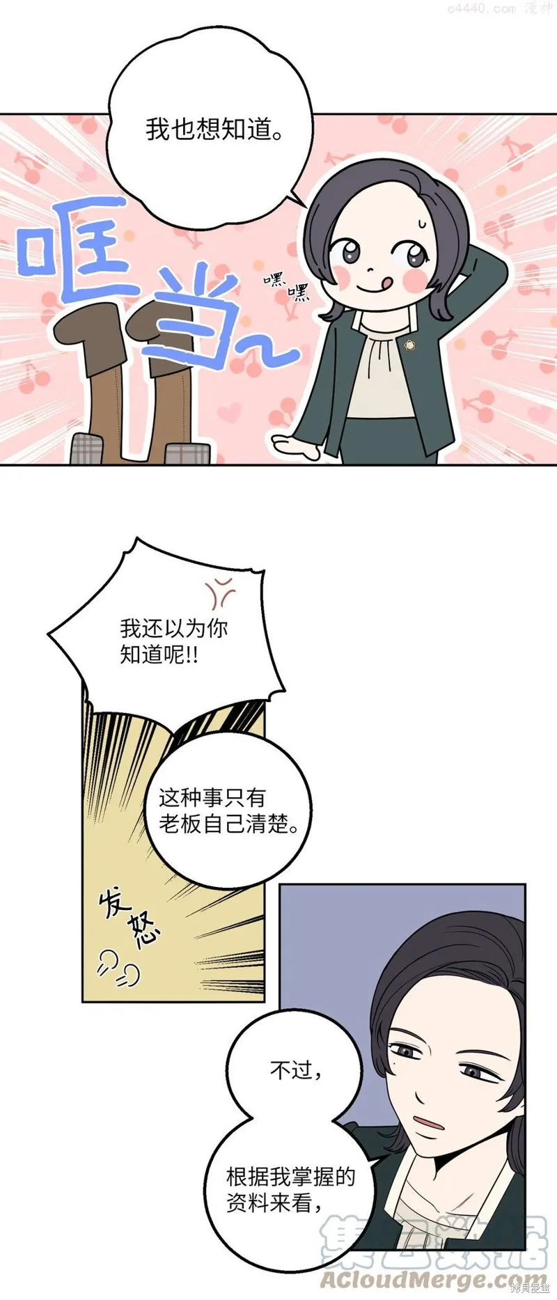 第11话 第27页