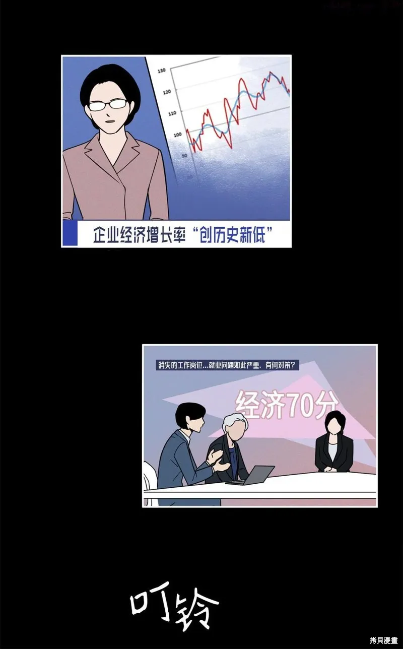 第10话 第11页