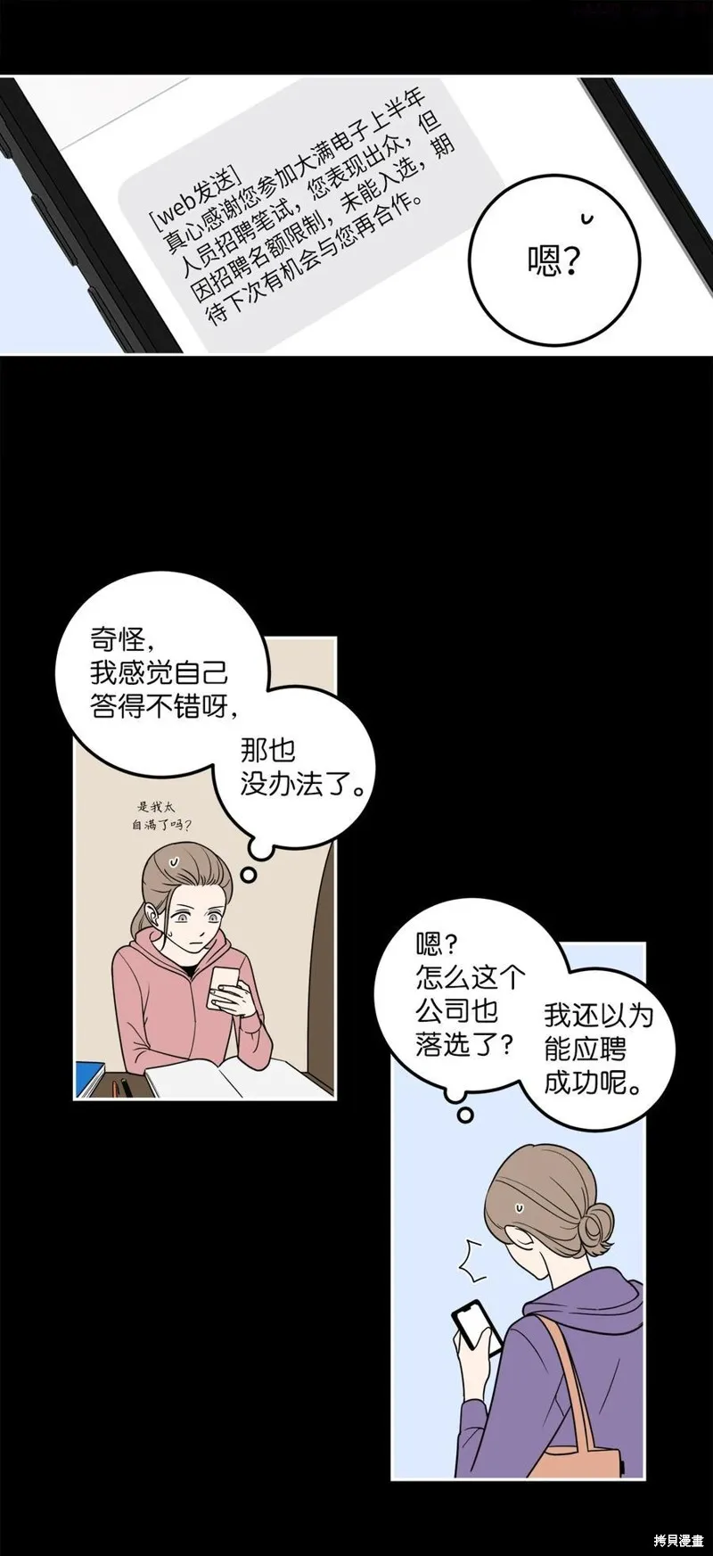 第10话 第12页