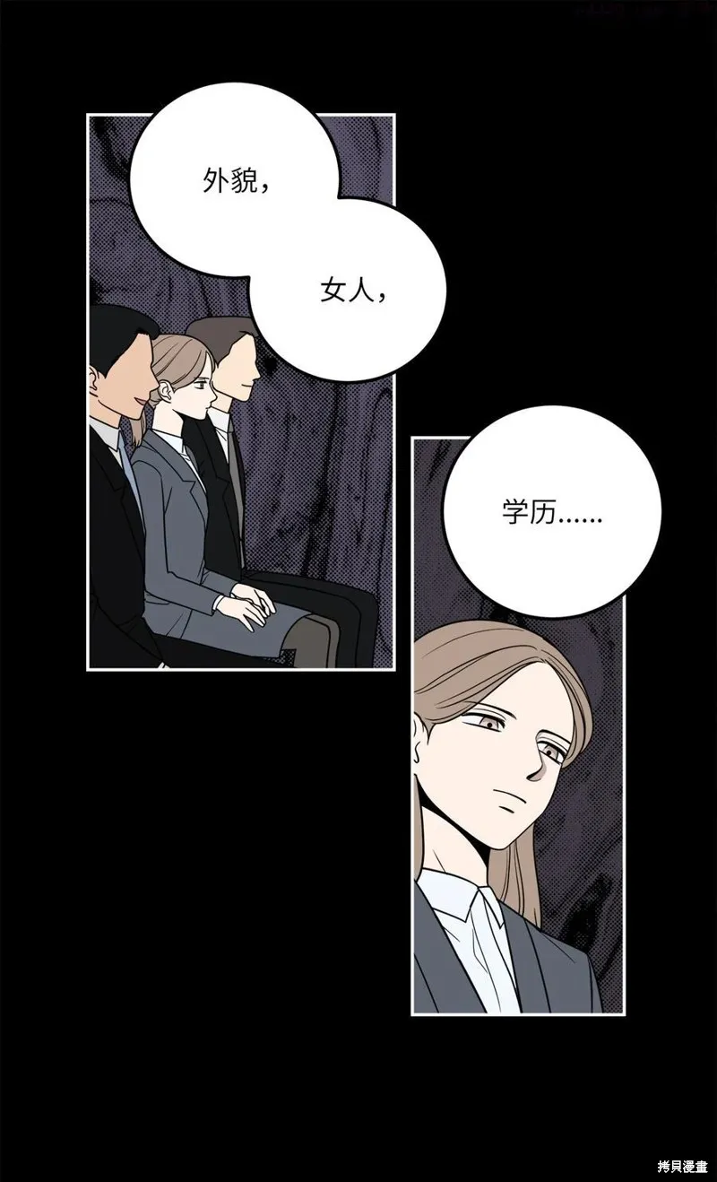 第10话 第17页