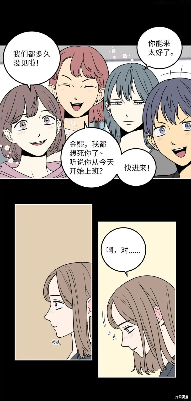 第10话 第35页