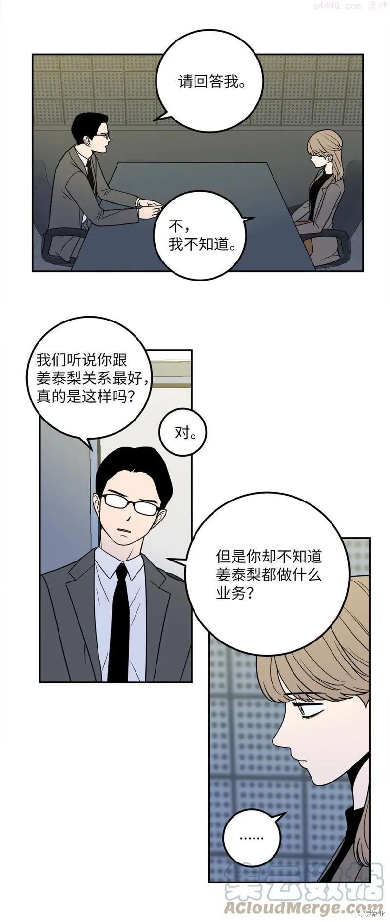 第10话 第43页