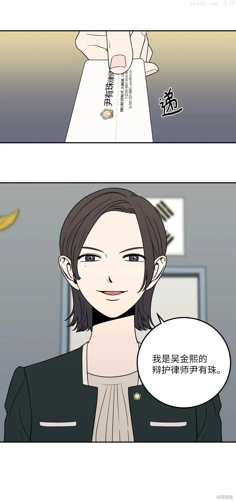 第10话 第48页