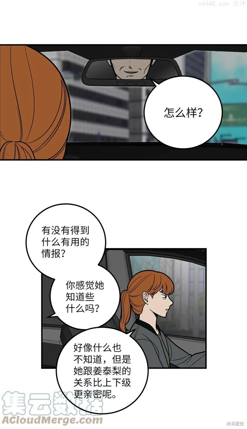 第9话 第1页