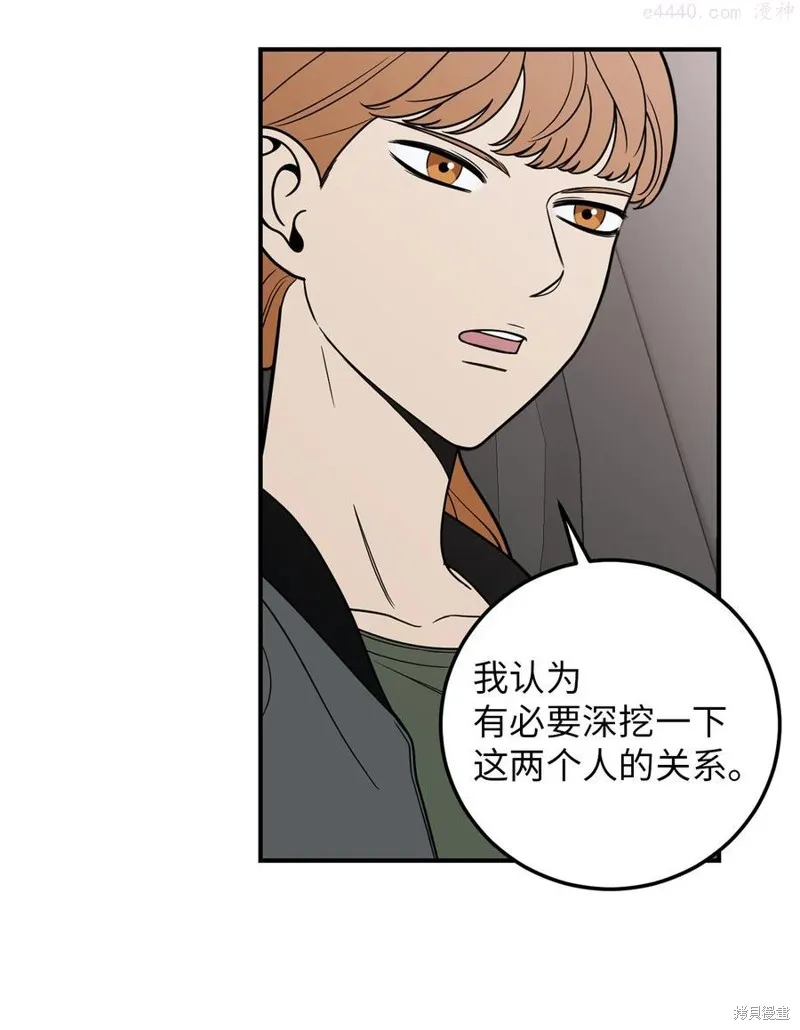 第9话 第2页