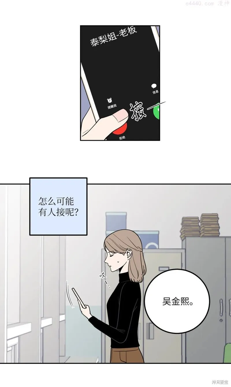 第9话 第6页