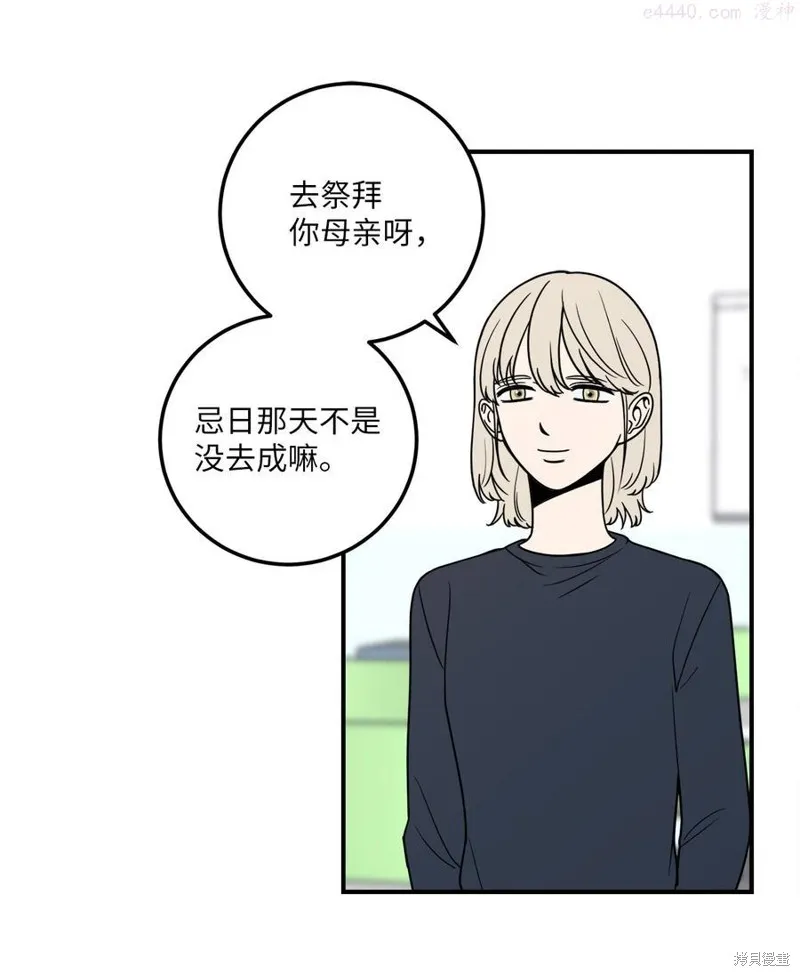 第9话 第8页