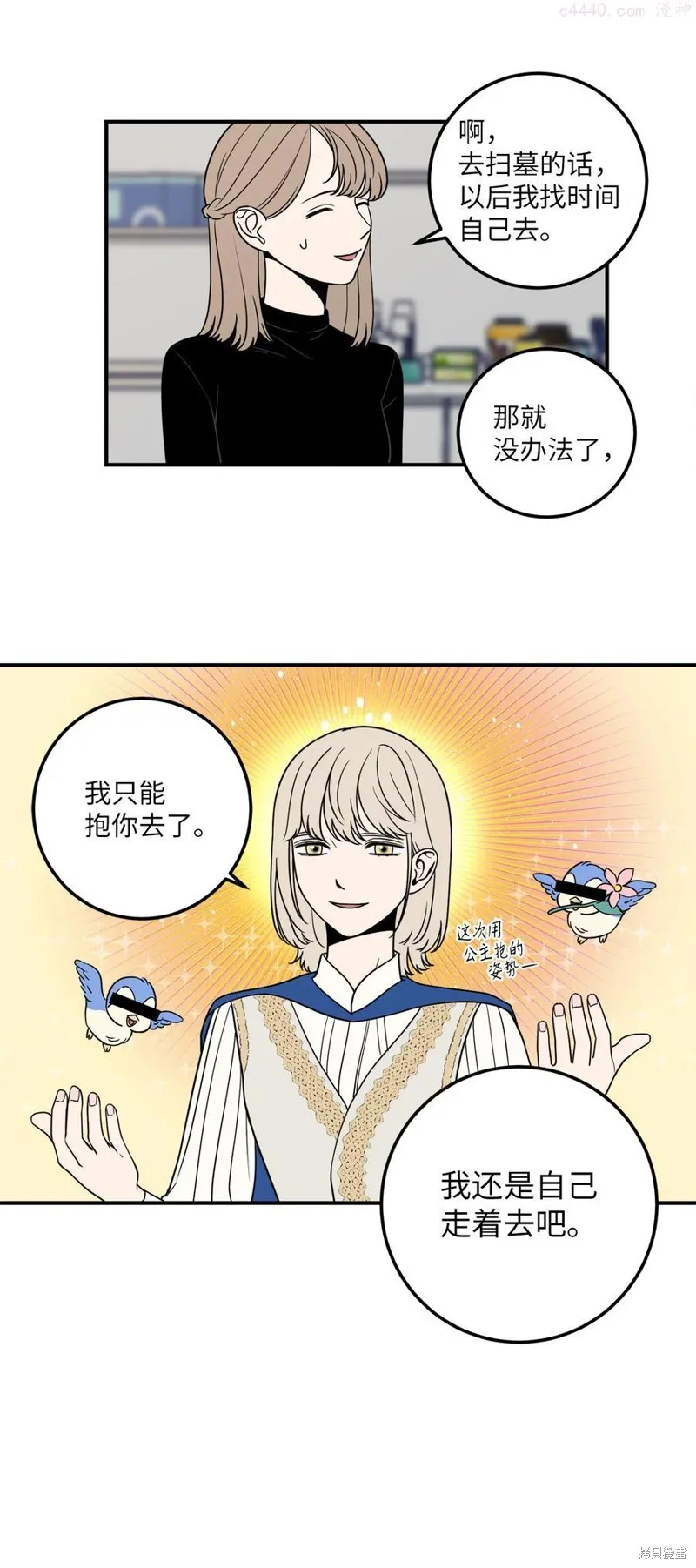 第9话 第9页