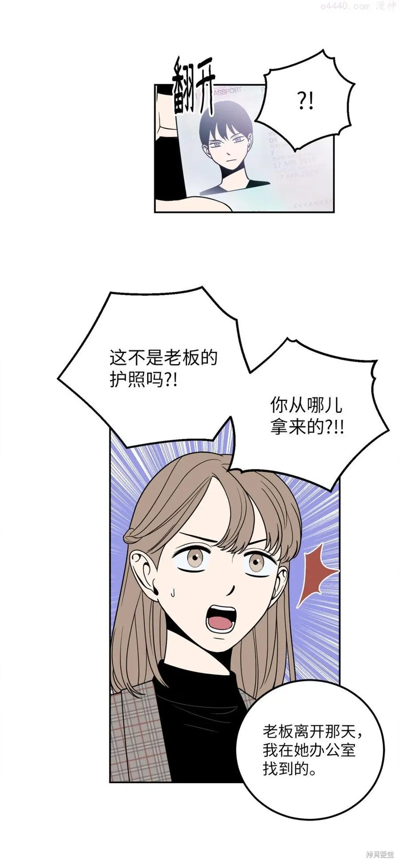 第9话 第20页