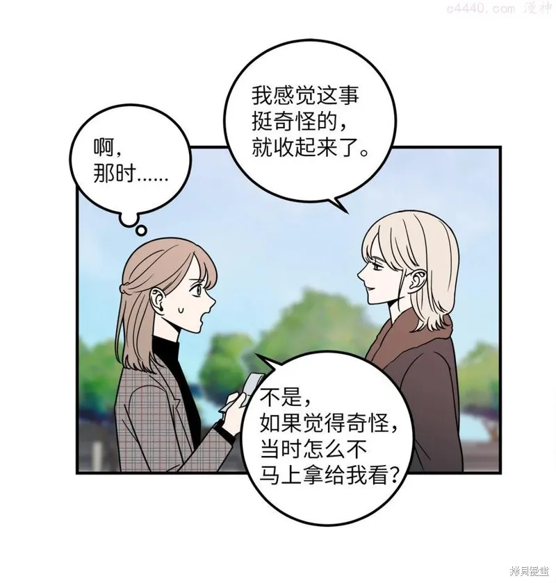 第9话 第21页
