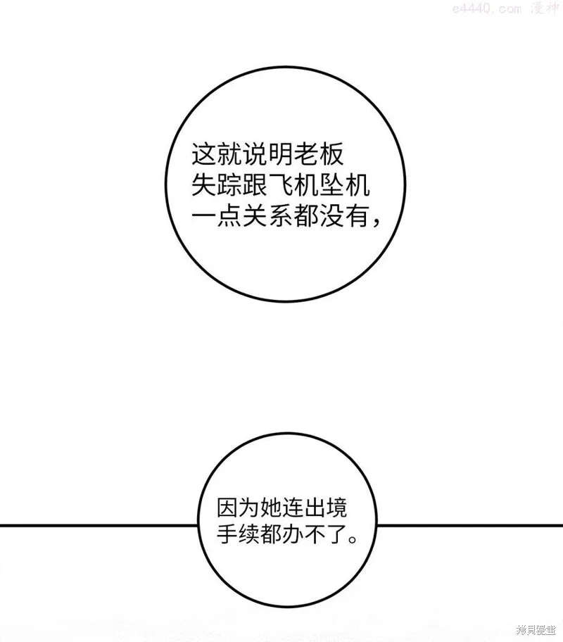 第9话 第23页