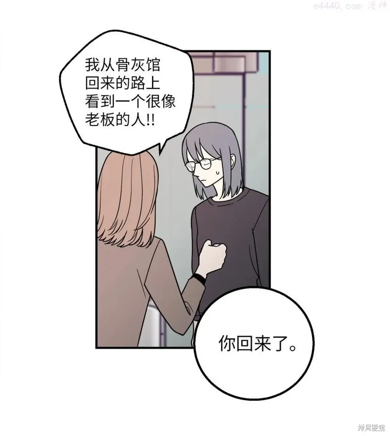 第9话 第44页