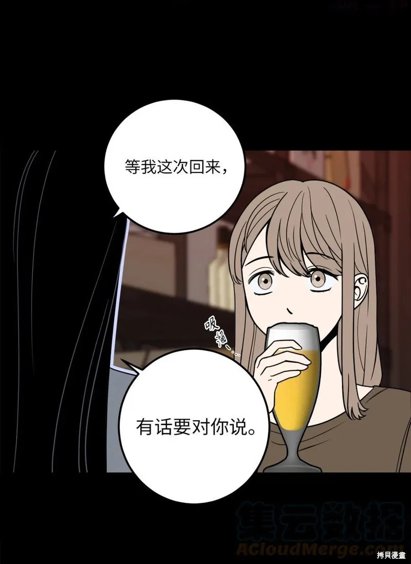 第7话 第4页