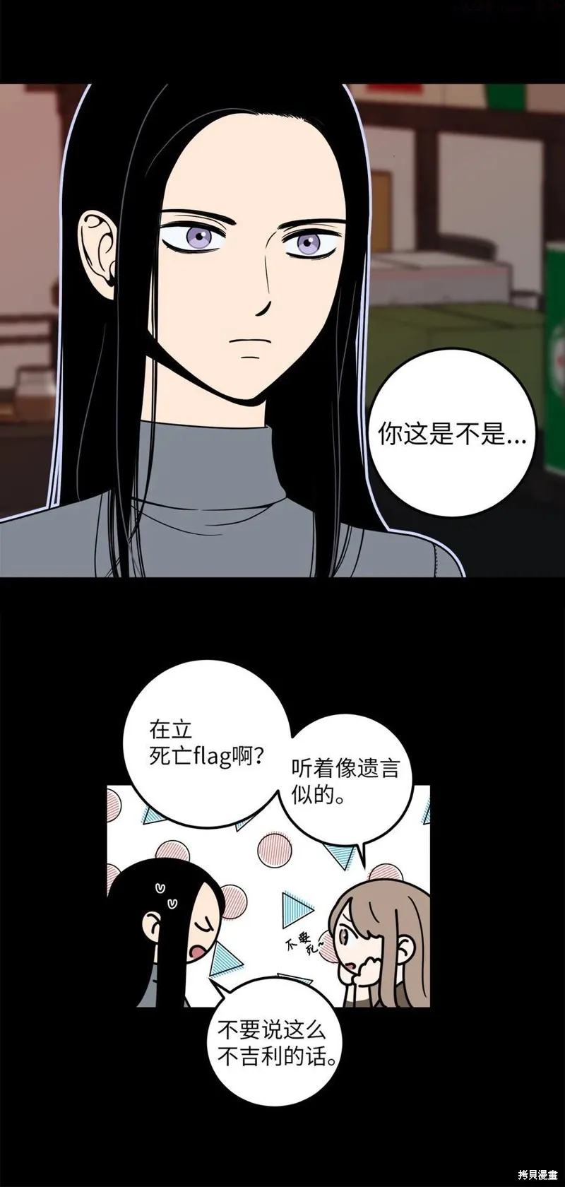 第7话 第5页