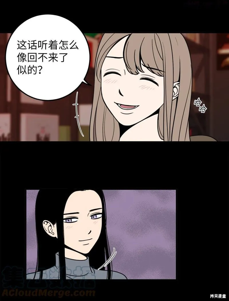 第7话 第7页