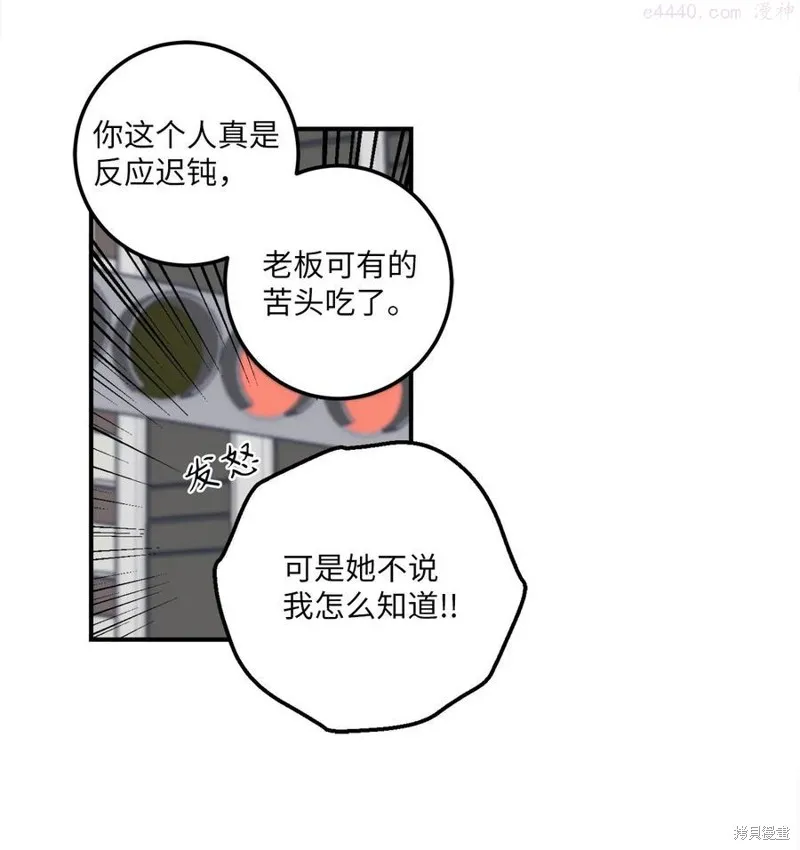 第7话 第29页