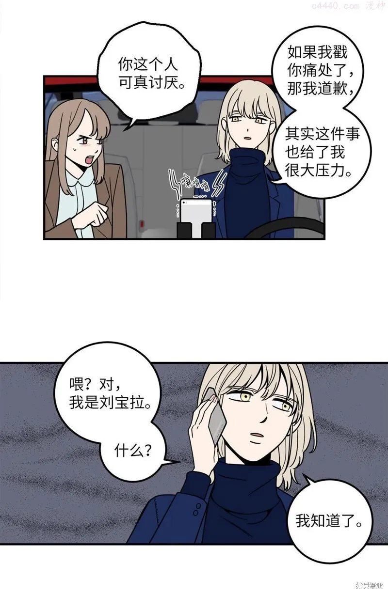 第7话 第32页