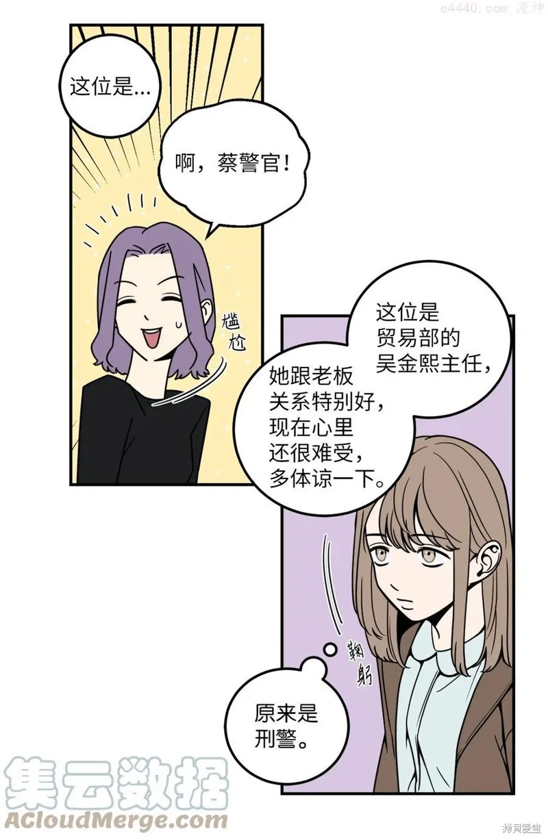 第7话 第37页