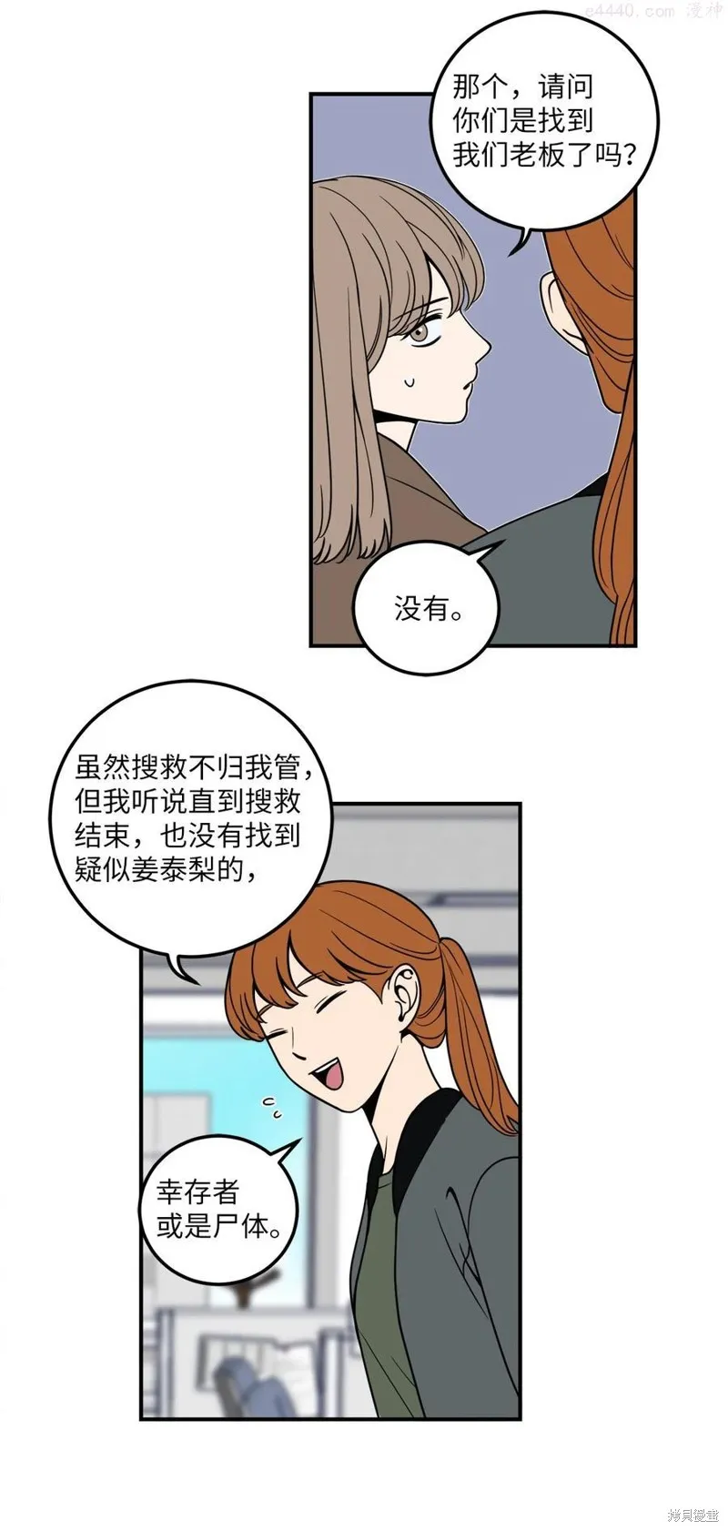 第7话 第42页