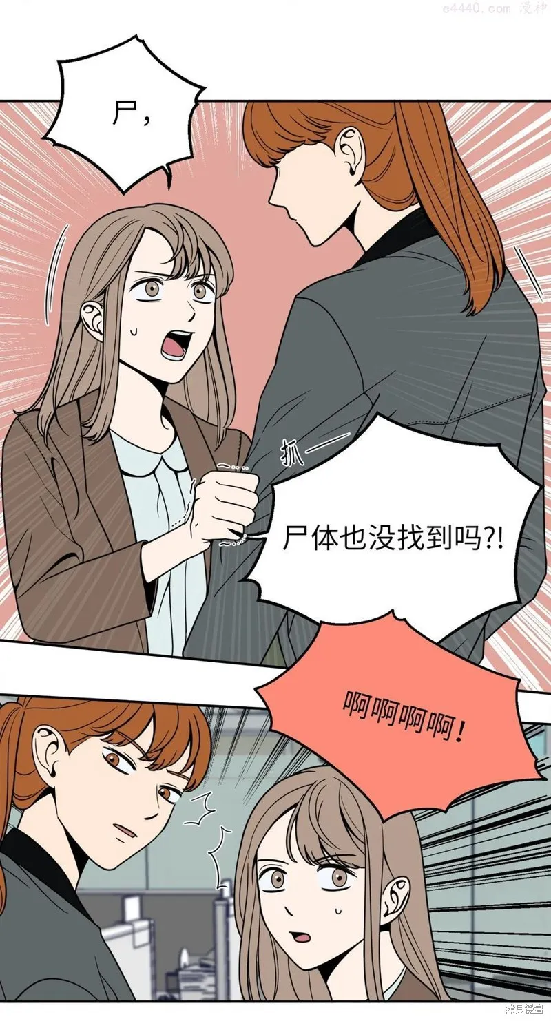 第7话 第44页