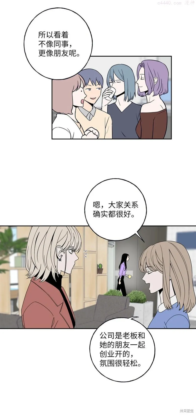 第8话 第2页