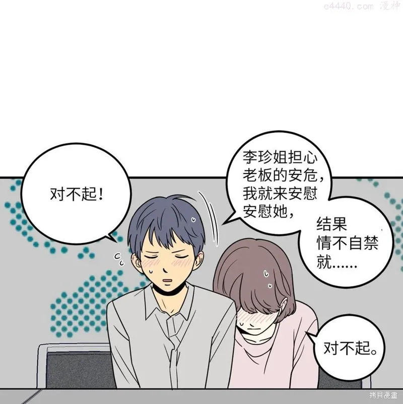 第8话 第6页