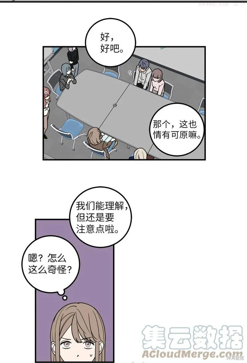第8话 第7页