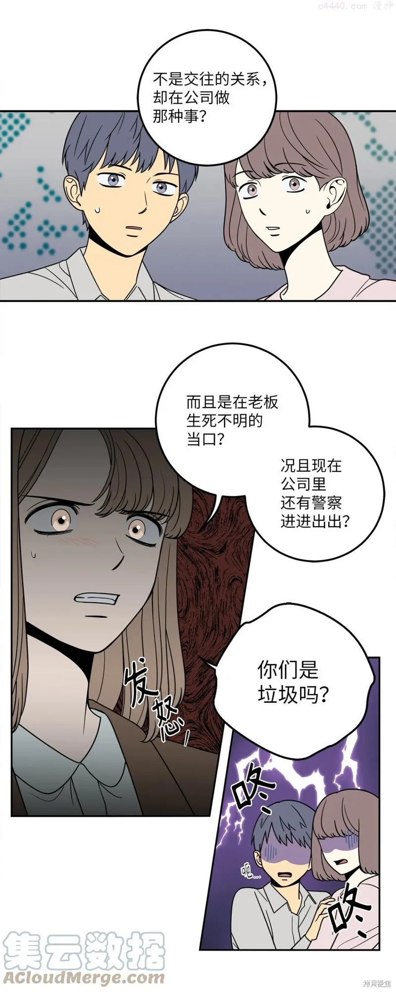 第8话 第10页