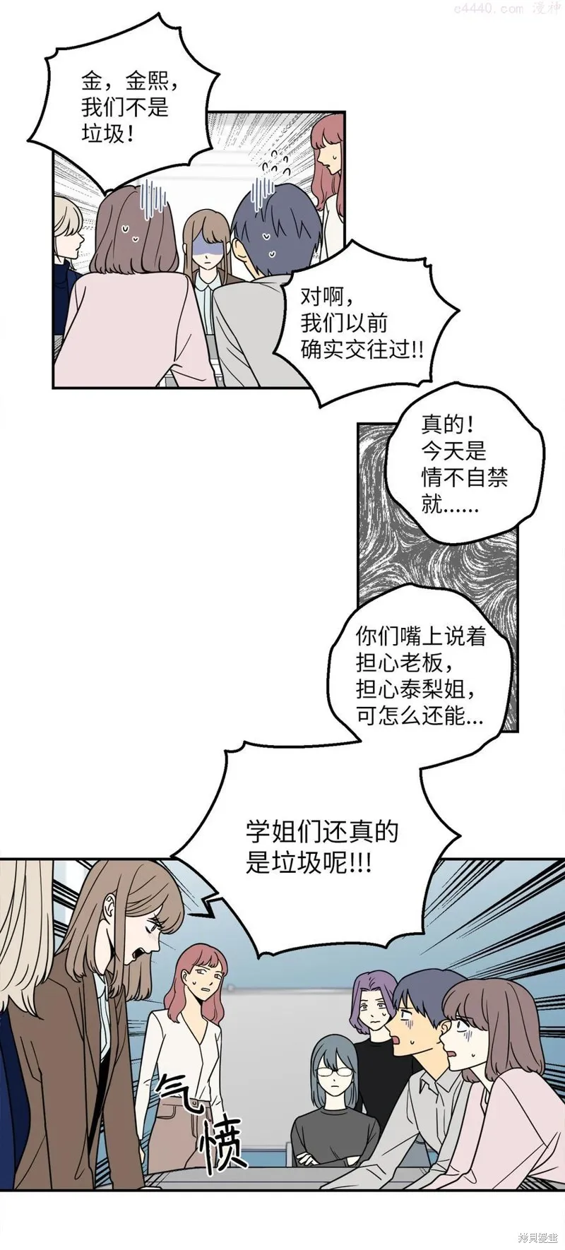 第8话 第11页