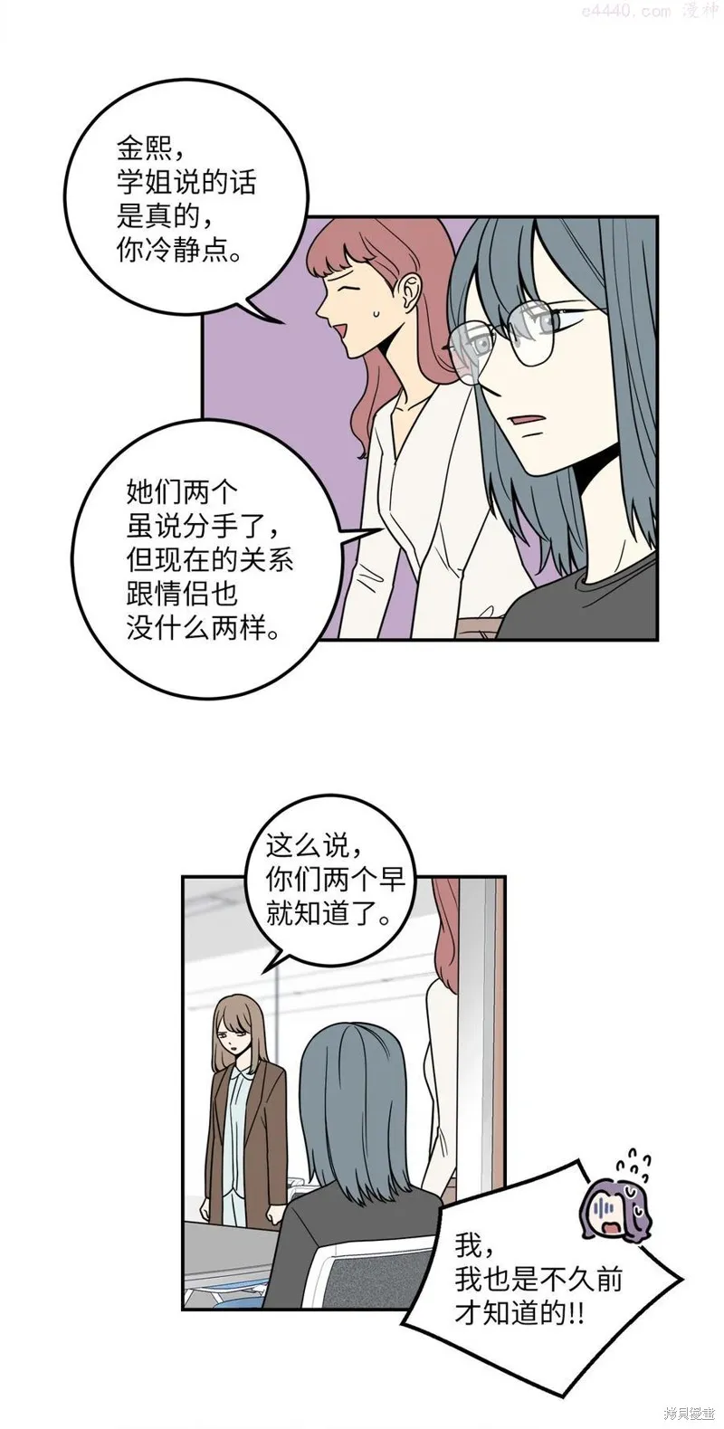 第8话 第12页