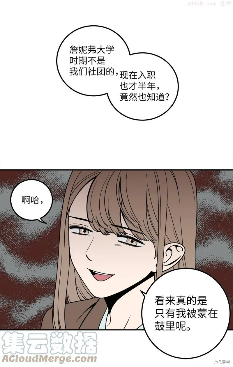第8话 第13页