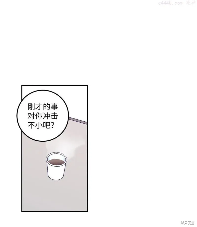 第8话 第20页