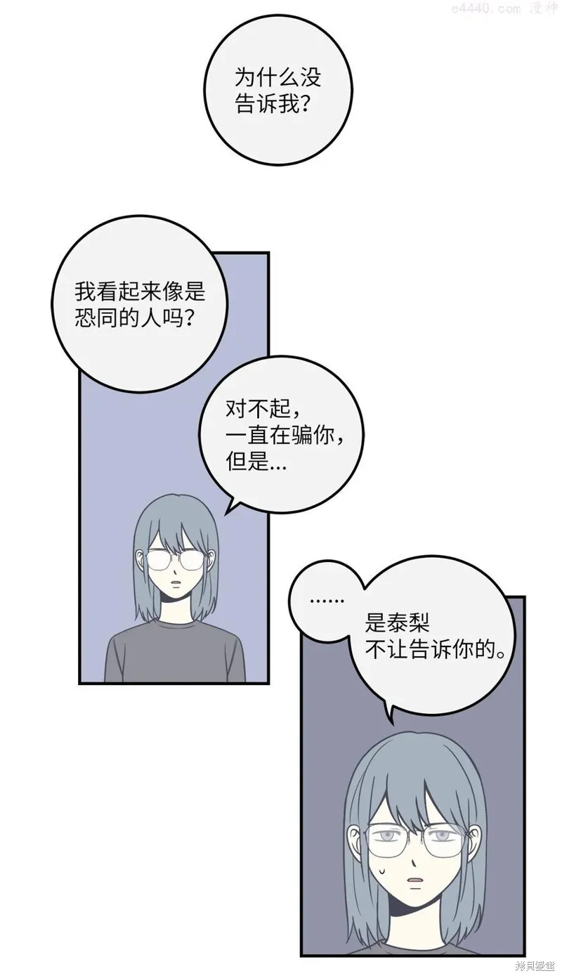 第8话 第23页