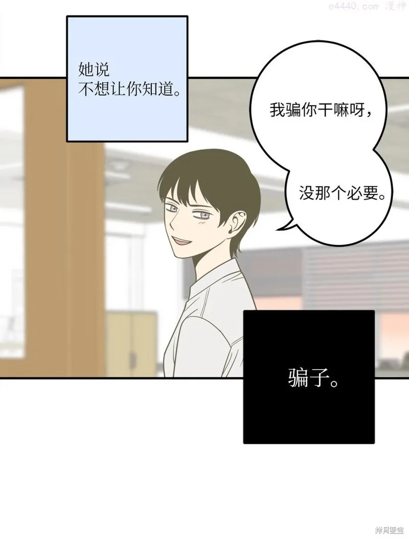 第8话 第24页