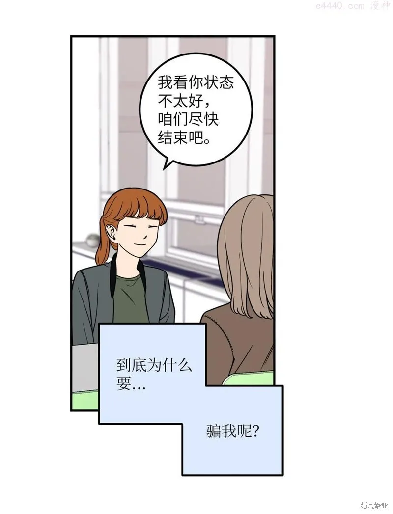 第8话 第26页