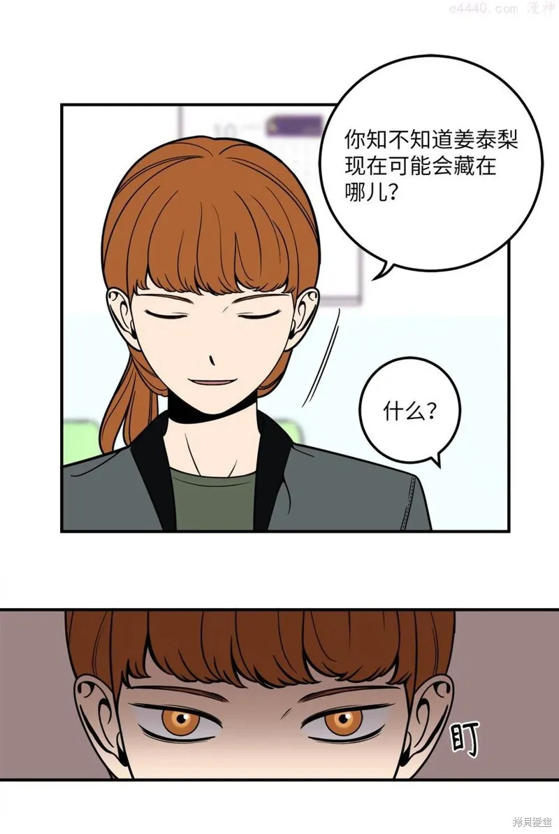 第8话 第27页