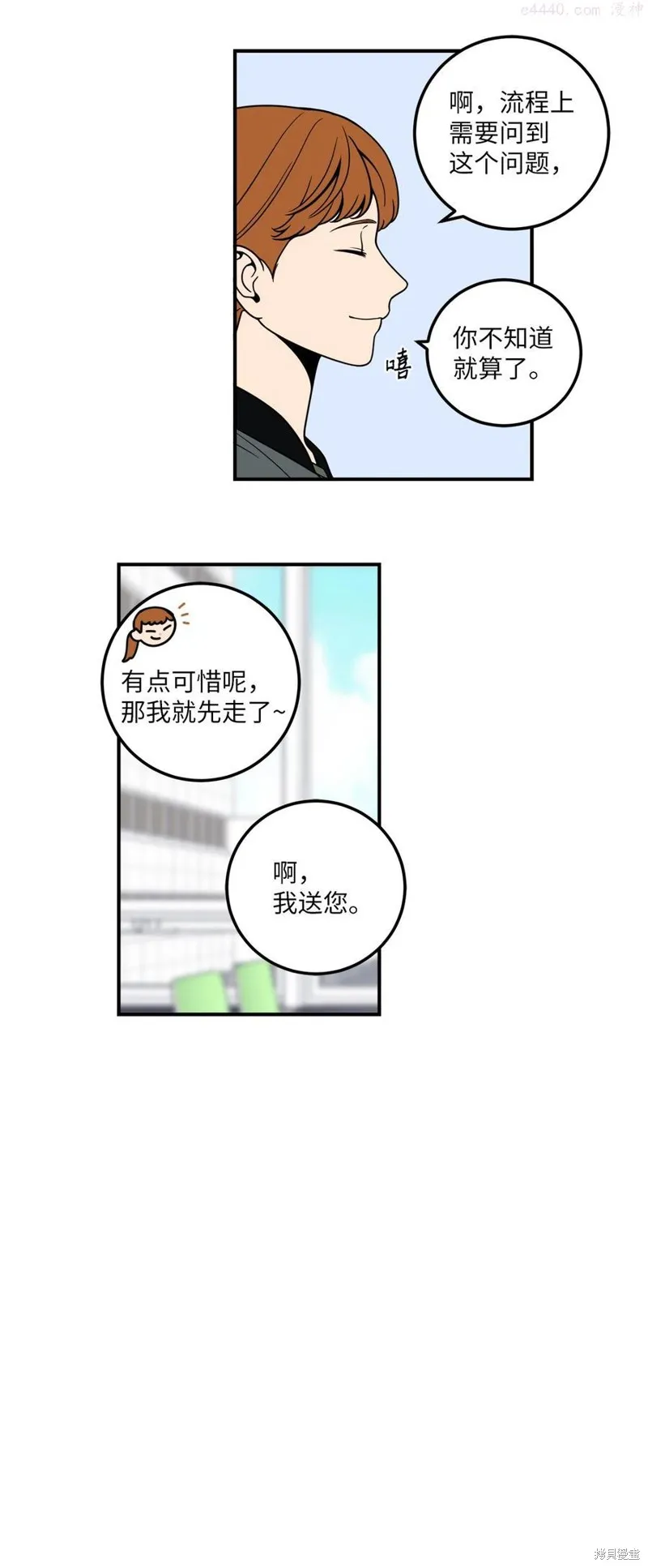 第8话 第29页