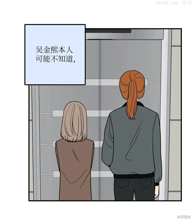 第8话 第32页