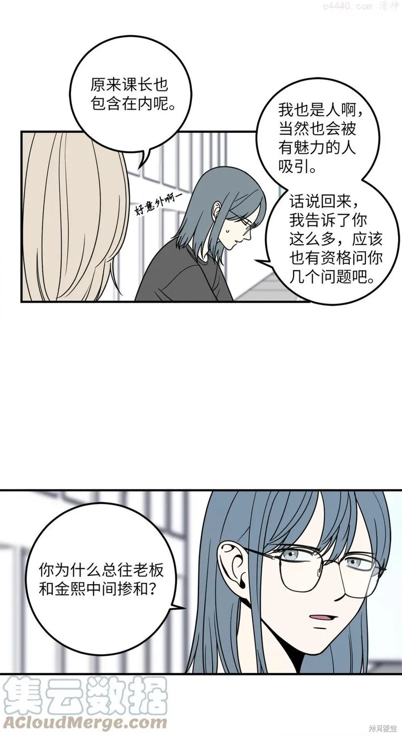 第8话 第40页