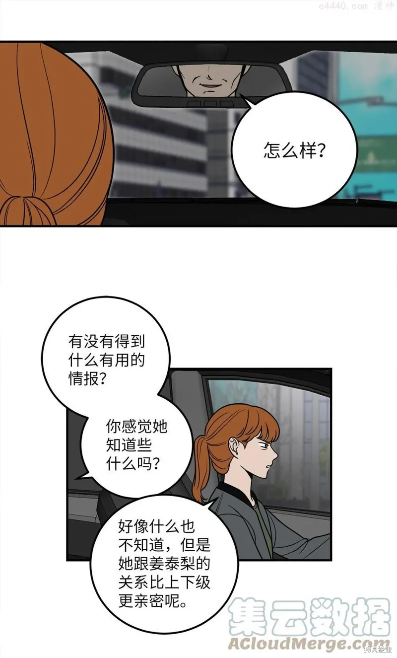 第8话 第43页