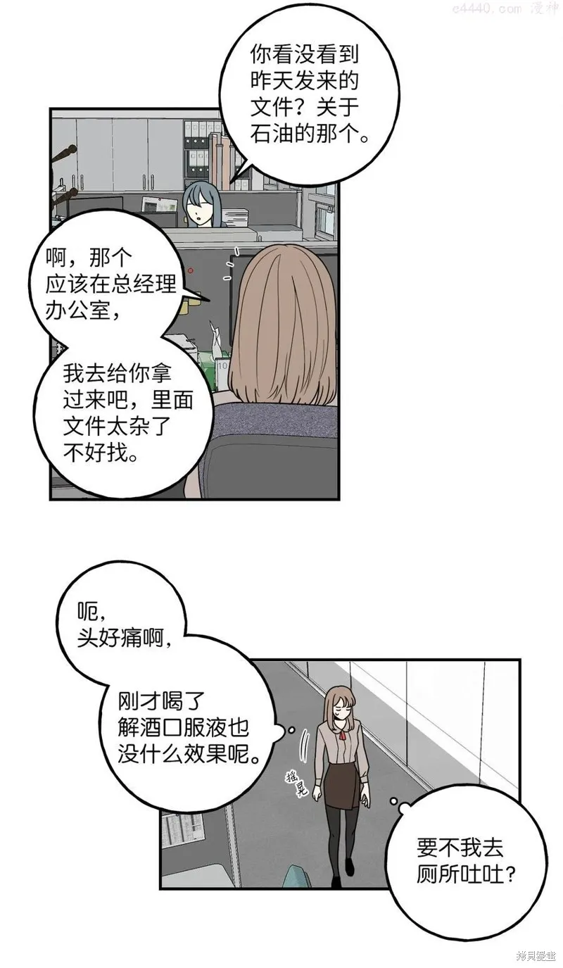 第6话 第5页