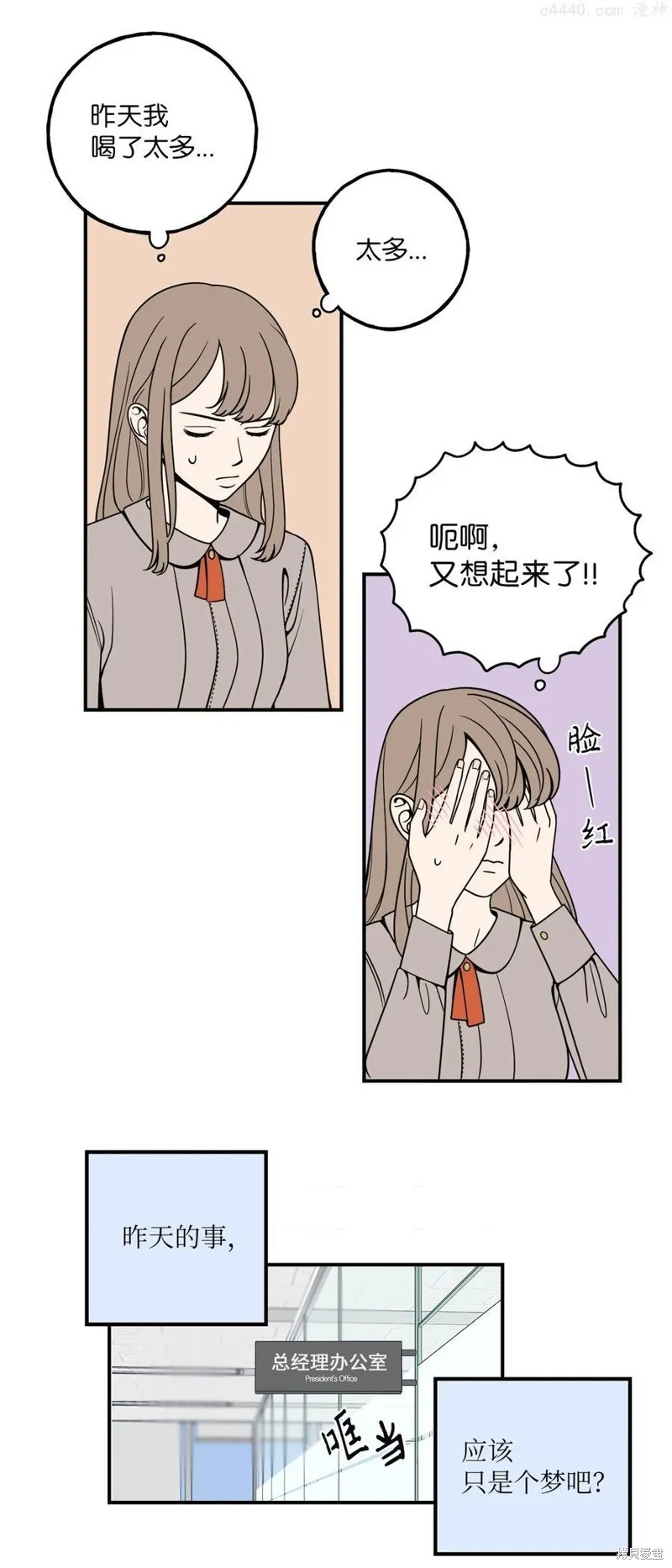 第6话 第6页