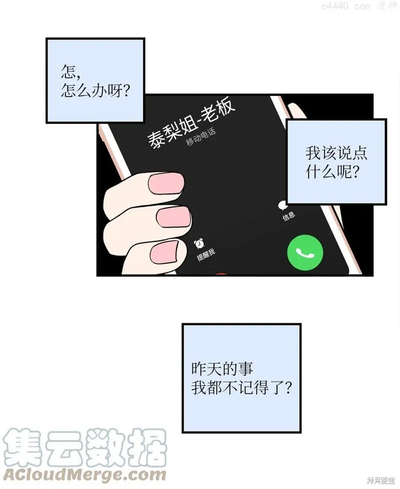 第6话 第13页